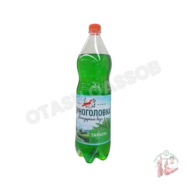 легендарный эстрагон черноголовый 1,5 л