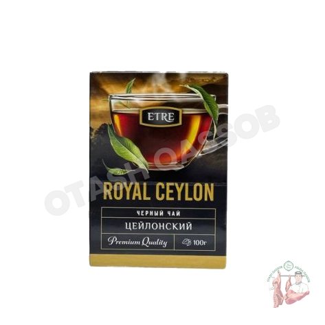 Чай Etre Royal цейлонский черный