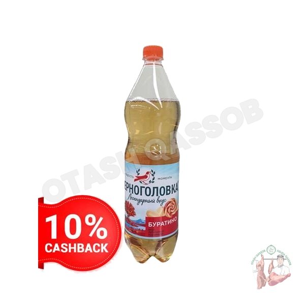 legendary black head buratino 1.5 l