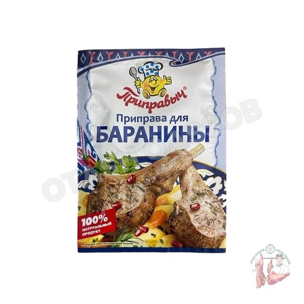 Приправа для баранина 15 гр