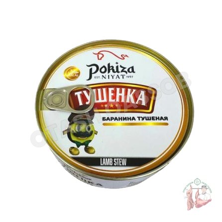 "Pokiza" qo'zichoq go'shti 325 gr