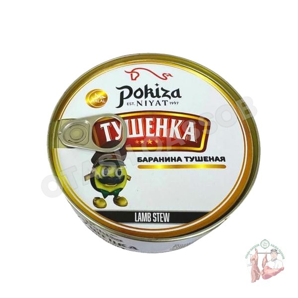 "Pokiza" баранина тушеная 325 гр
