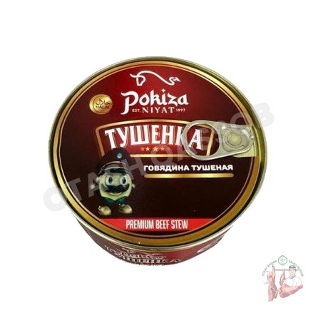 "Pokiza" mol go'shti 325 gr