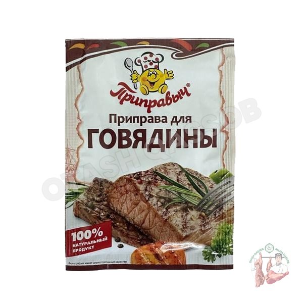 Beef seasoning 15 gr