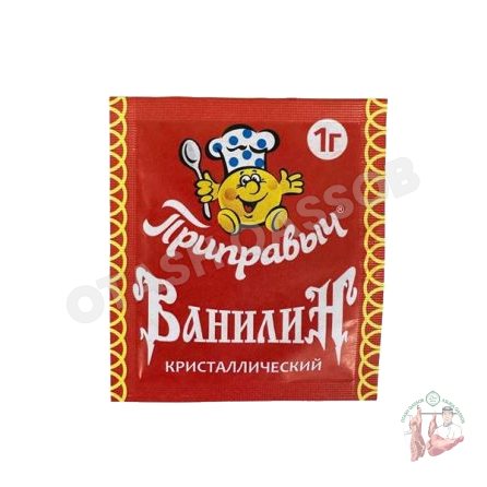 Vanillin 1 gr
