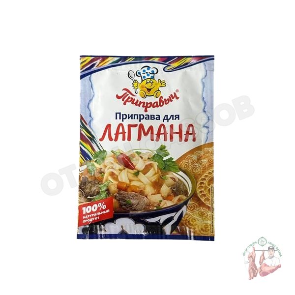 Приправа для лагмана 15 гр
