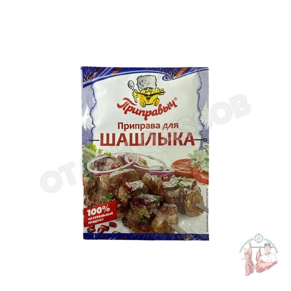 Приправа для шашлыка 15 гр