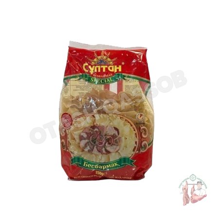 Sultan beshbarmoq 250 gr