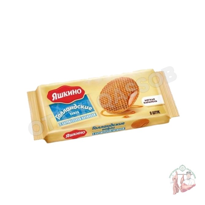 Yashkino Dutch waffle 8pcs
