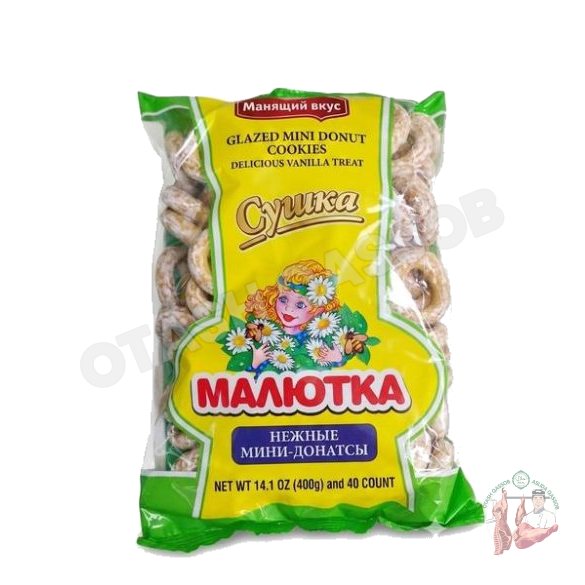 Malyutka Sushka – Vanilla Glazed Mini Donut Cookies (400 g)