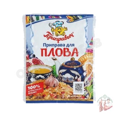🍚 Pilaf Spice Mix, 20 g