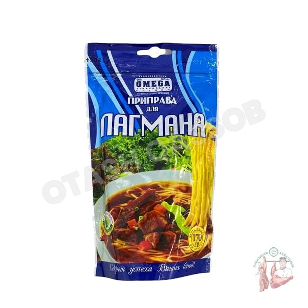 Приправа для Лагмана 170гр
