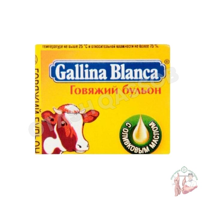 Gallina Blanca (beef)