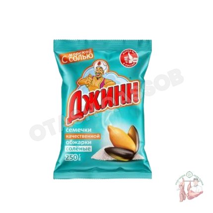 Jinn (Salty) 250gr