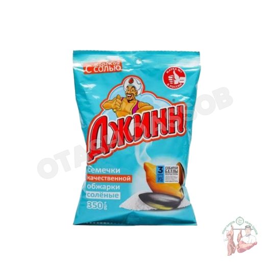 Jinn (Salty) 350gr