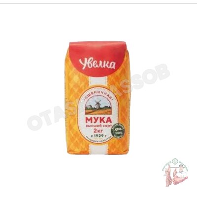Un 2 kg