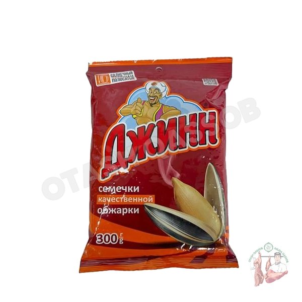 Jinn (tuzli) 300gr
